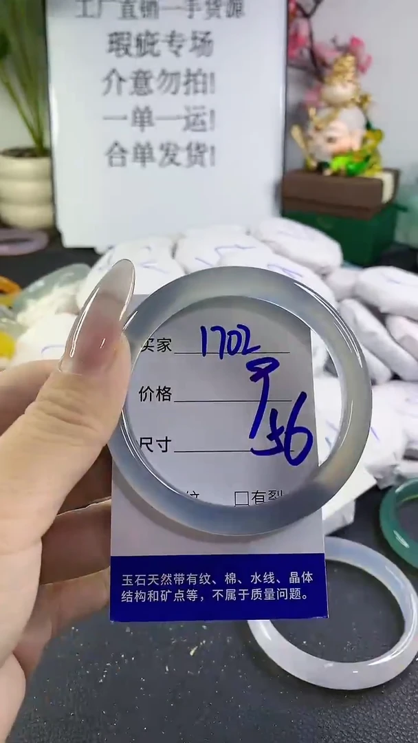 手镯玛瑙/玉髓未镶嵌1702