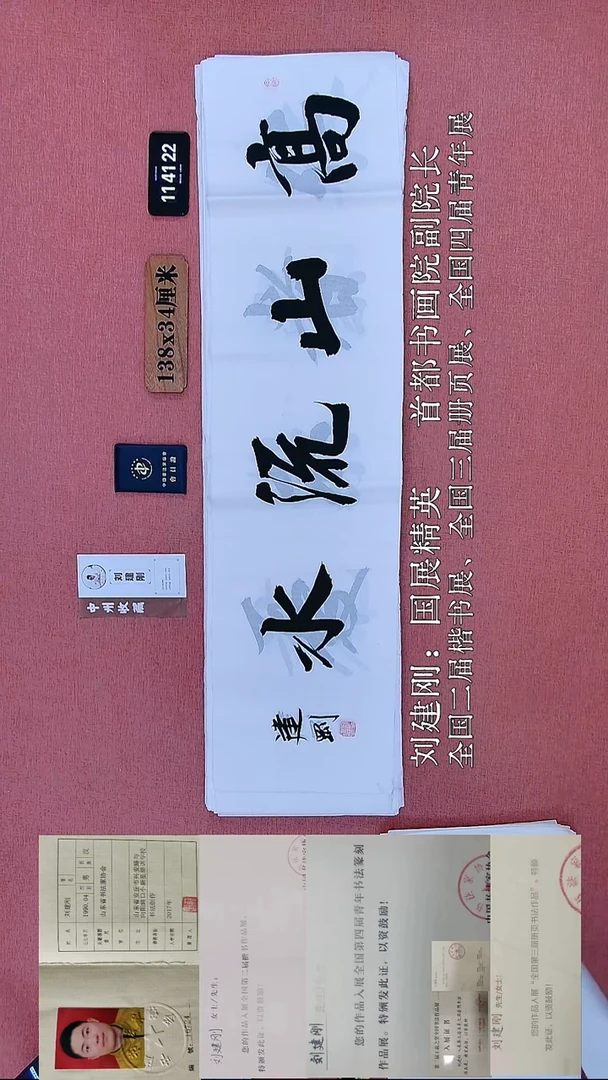 书法186    刘老师书法作品