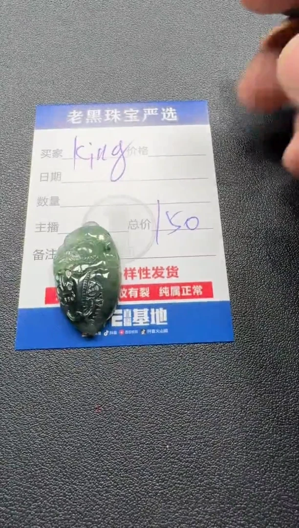 【闪购商品】翡翠颈饰未镶嵌翡翠