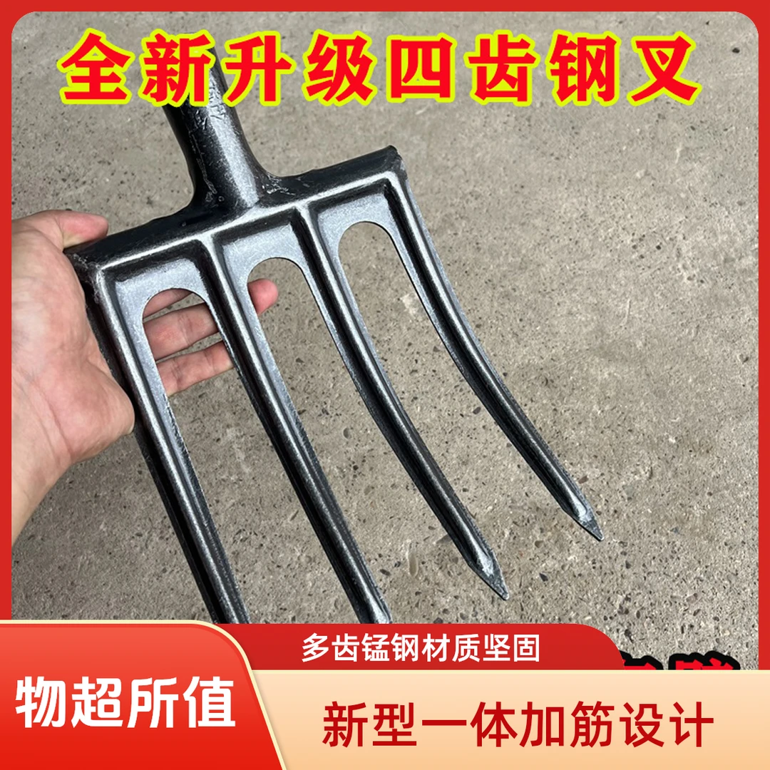 新款升级新型一体加筋多齿锰钢钢叉农用翻地挖葱松土神器