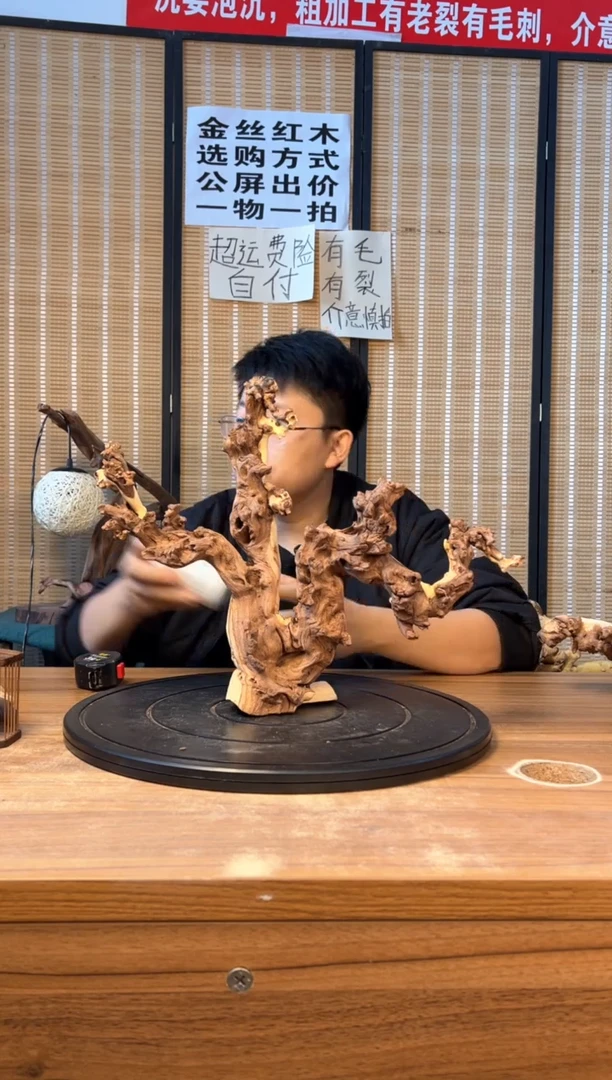 【闪购商品】木云南红河金丝红452