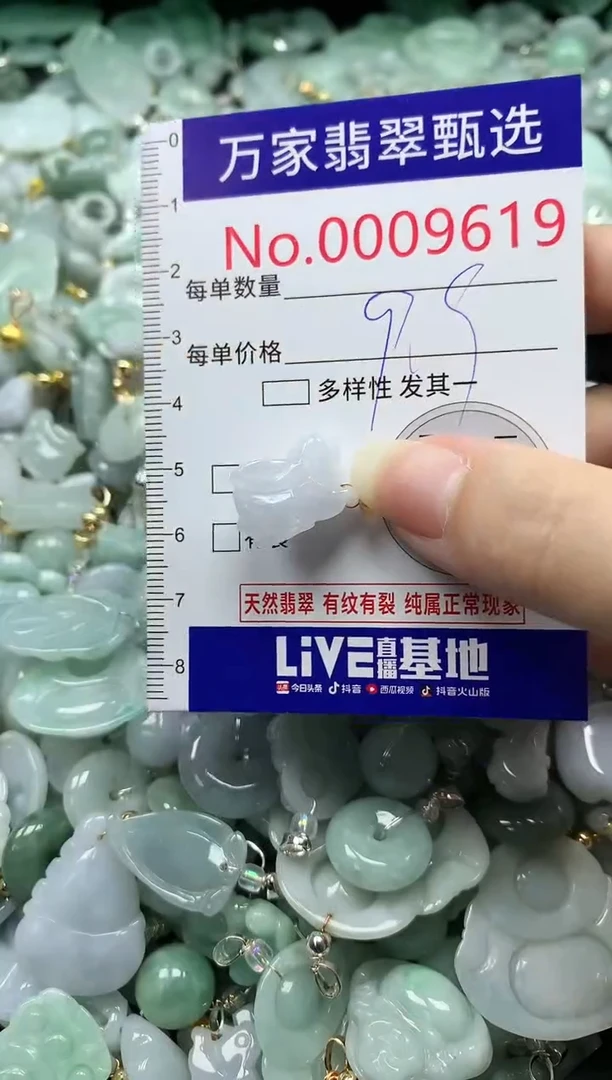 吊坠(不含链)未镶嵌翡翠9619