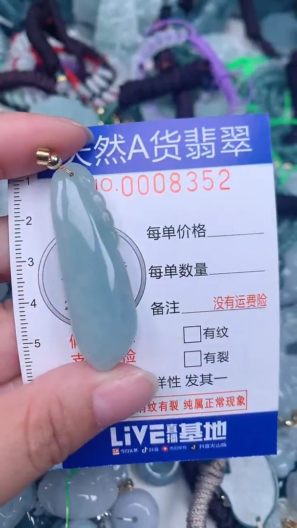 颈饰未镶嵌翡翠...0008352