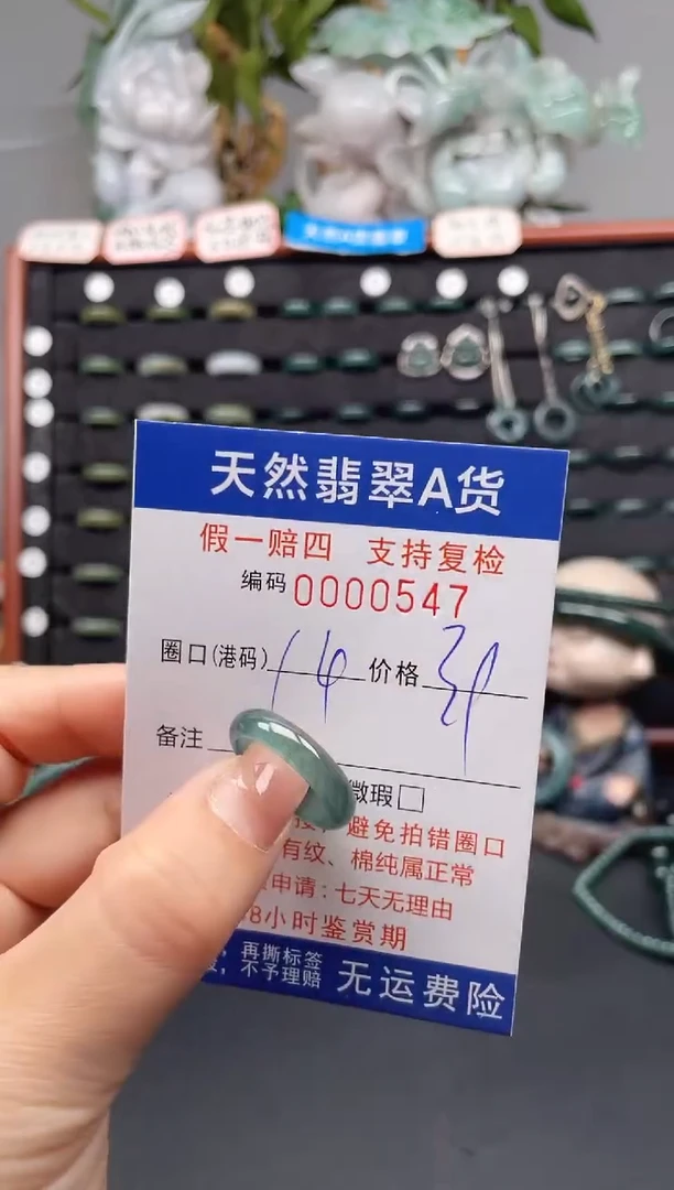 未镶嵌戒指翡翠14*0547