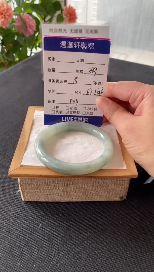 翡翠手镯未镶嵌57.5圈口 F04编码