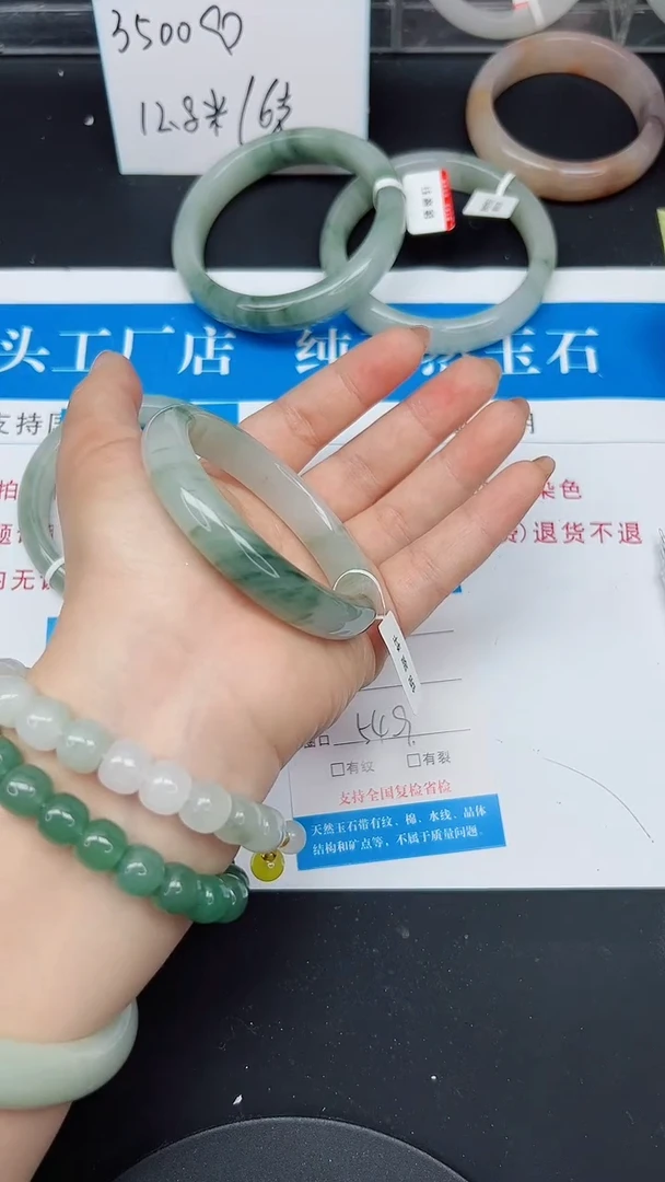 未镶嵌手镯石英质玉73-54/55
