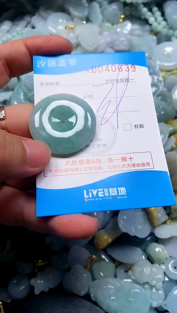 颈饰未镶嵌翡翠闪购商品0040639