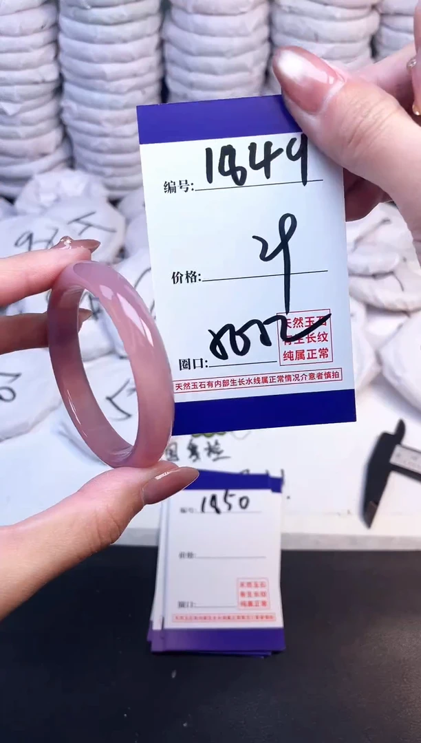 手镯玛瑙/玉髓未镶嵌1849