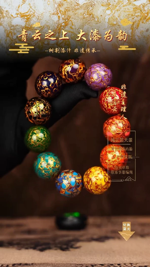 2.0犀皮多宝手串11颗