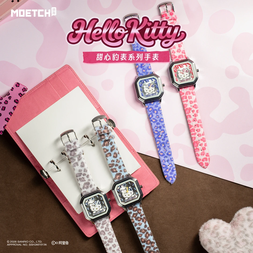 Hello Kitty款甜心豹表系列手表玩具&名创优品