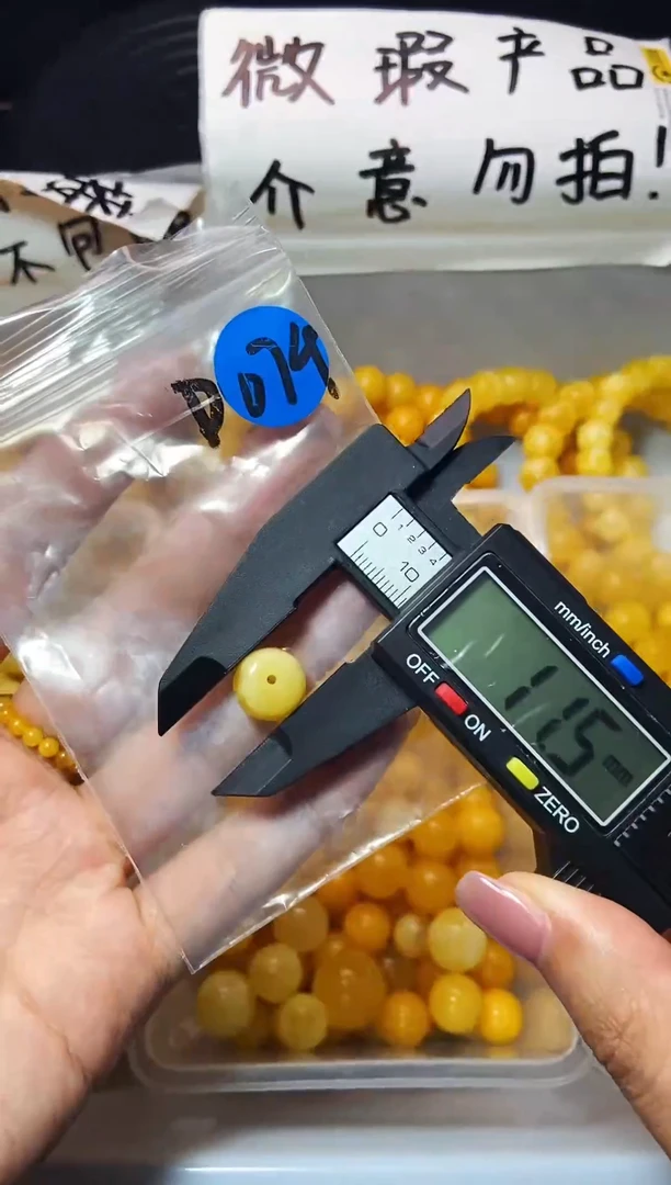 未镶嵌蜜蜡裸石董蛋家微瑕蜜蜡D074