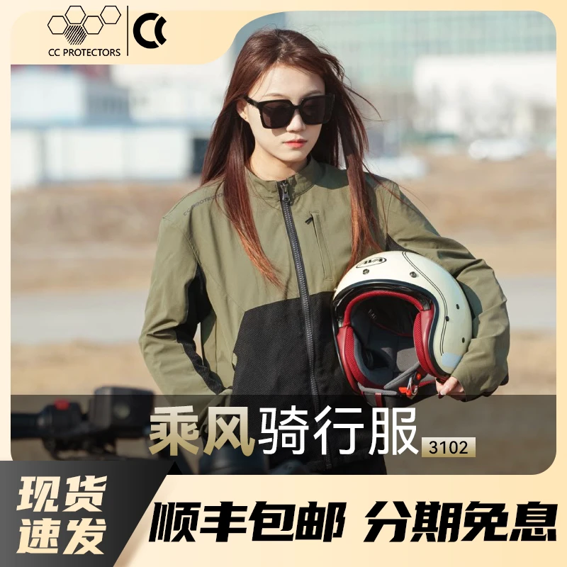 CC乘风3102骑行服春夏透气摩托机车服拼色男女四季男女同款护具