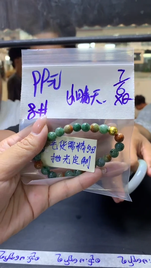 定制翡翠未镶嵌小+手串8#99元毛货需抛光