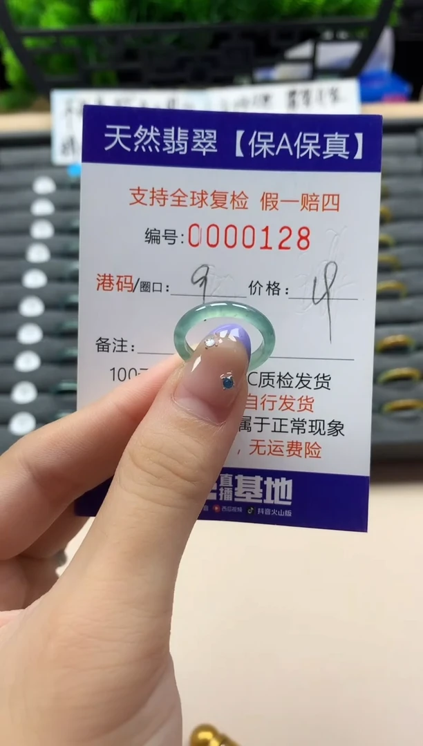 未镶嵌戒指翡翠天然 128