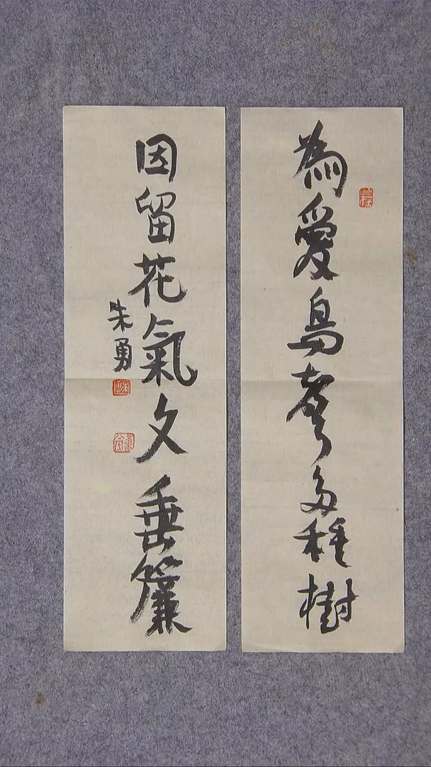 书法朱勇  安徽宿州35*10*2尺寸 大漏价！