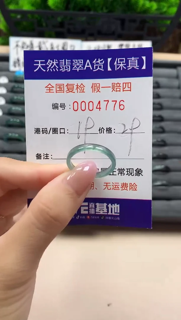 翡翠戒指未镶嵌天然004776