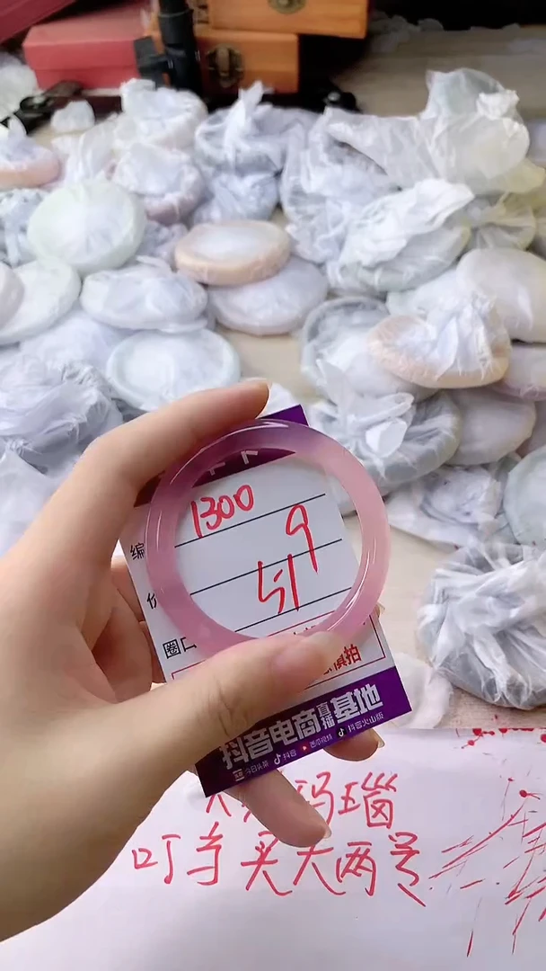 手镯玛瑙/玉髓未镶嵌1300