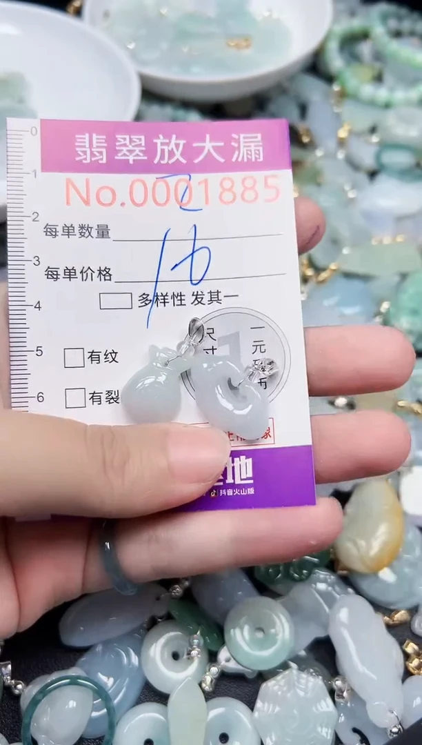 颈饰未镶嵌翡翠1885