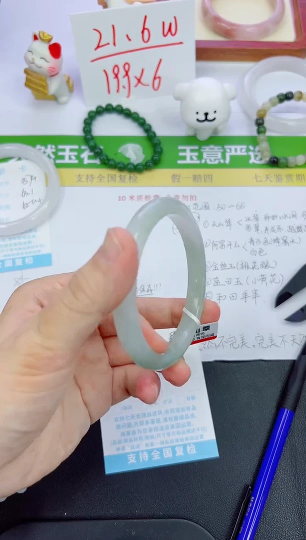 【闪购商品】石英质玉手镯未镶嵌575-65.2