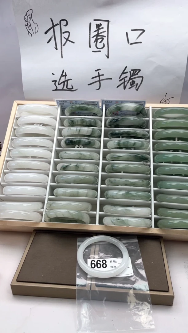 未镶嵌手镯东陵石668