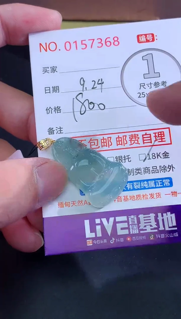 颈饰未镶嵌翡翠山*堂！