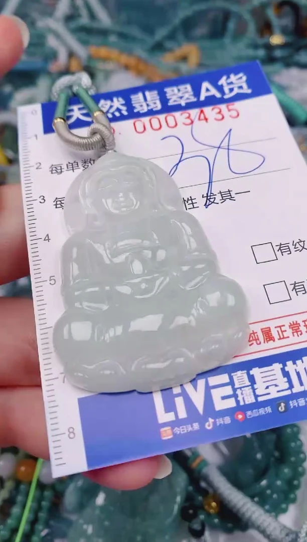 颈饰未镶嵌翡翠00003435