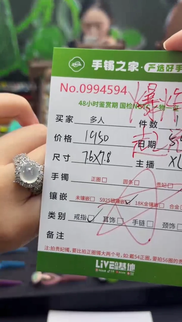 翡翠戒指银S925镶嵌多人