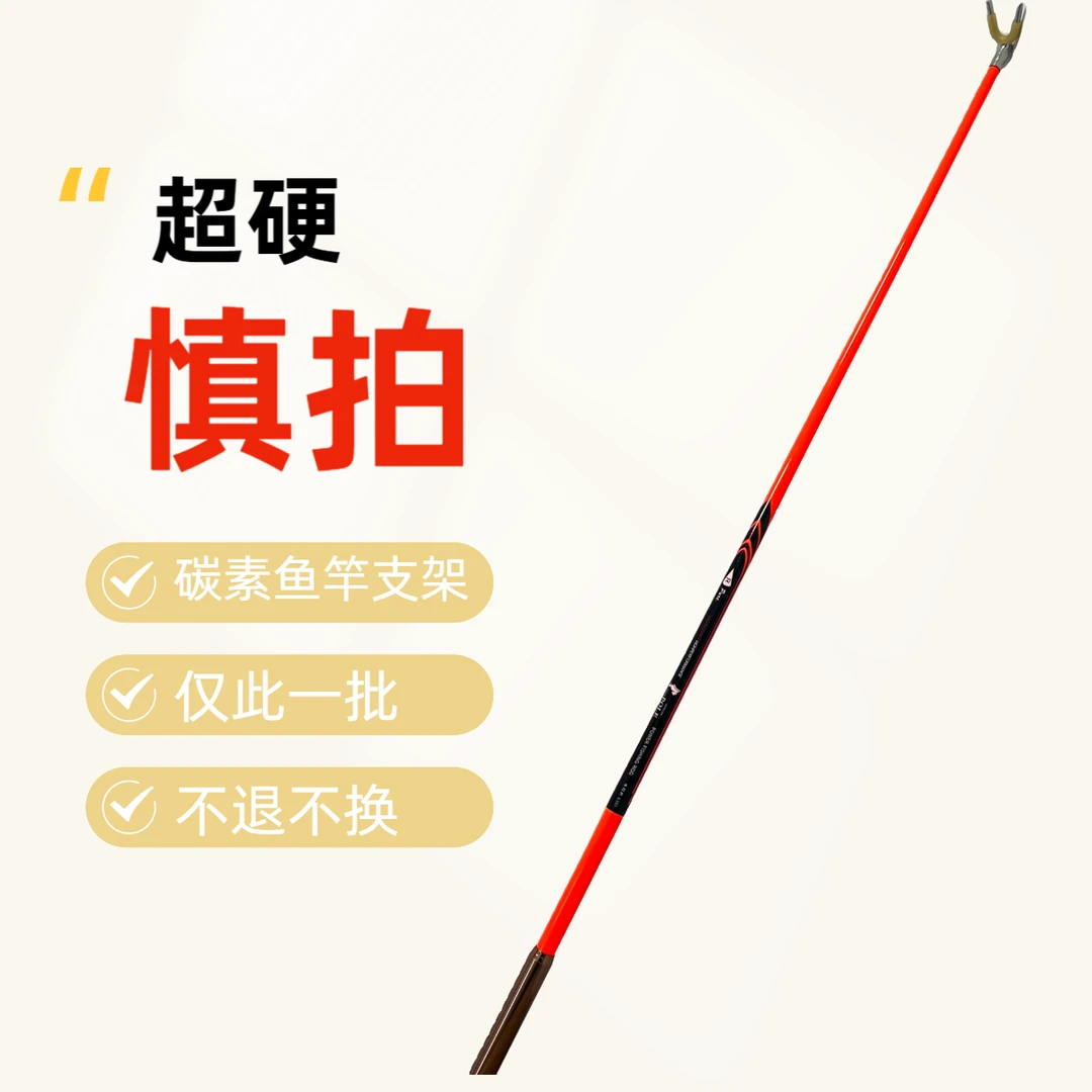 高尔夫同款材料纯碳素竞技鱼竿支架85cm左右（+-15cm）超硬超轻