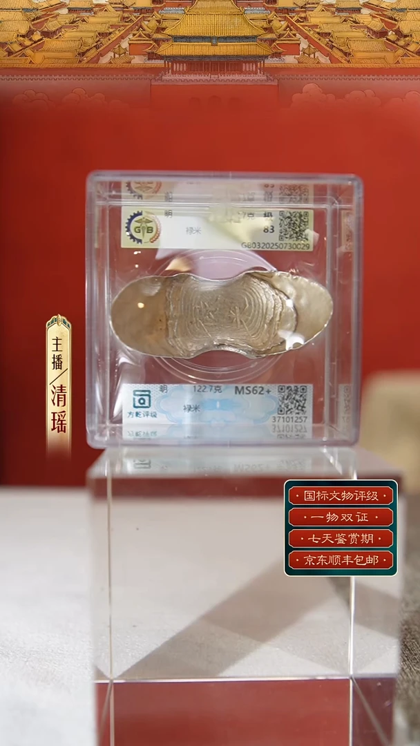 银M【银锭禄米银 122.7g】