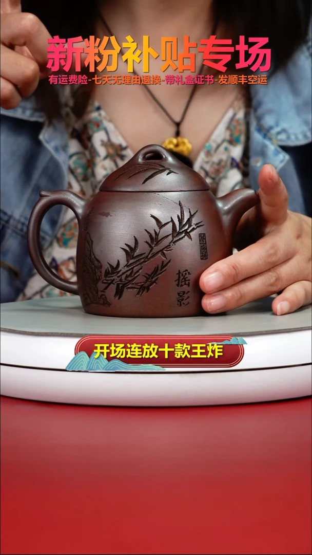 茶壶紫砂顾建华天星泥柴烧竹刻摇影秦权380CC（特高温）