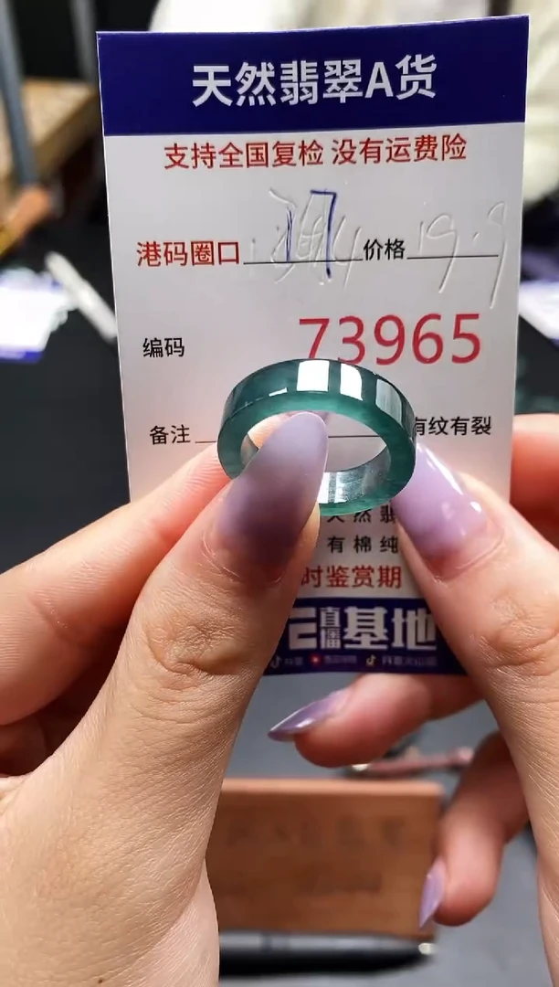 未镶嵌戒指翡翠天然A货翡翠3965
