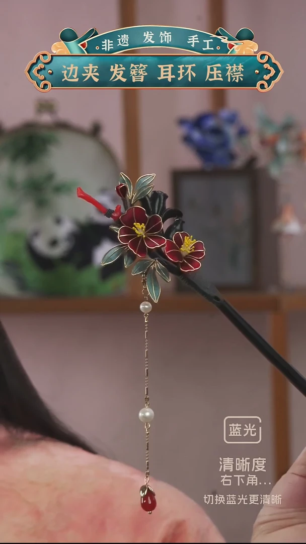 非金属布艺非遗绒花  别致掐丝发簪