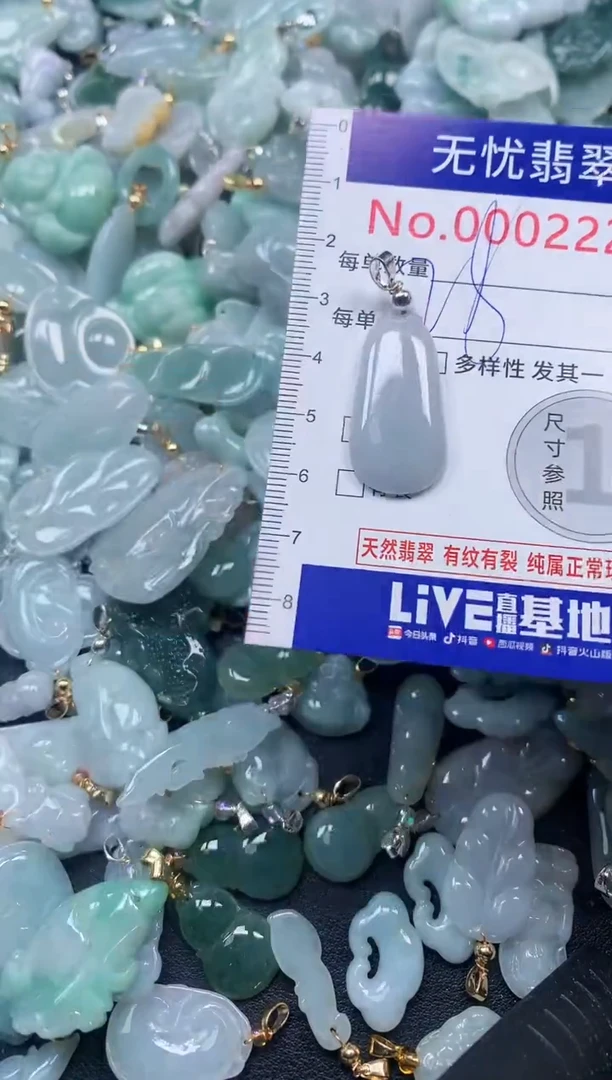 颈饰未镶嵌翡翠2229