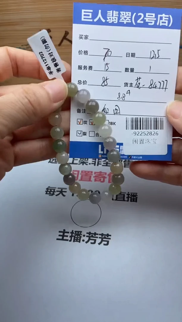 颈饰未镶嵌和田玉珠串多人-92252826