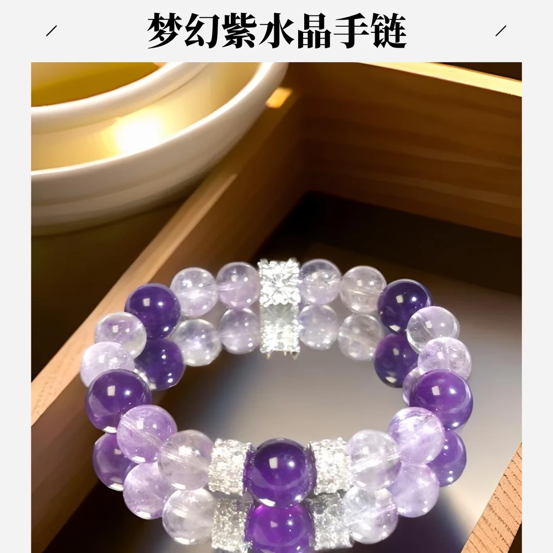 玻利维亚 乌拉圭紫水晶 歡渡设计款手串  紫定上岸