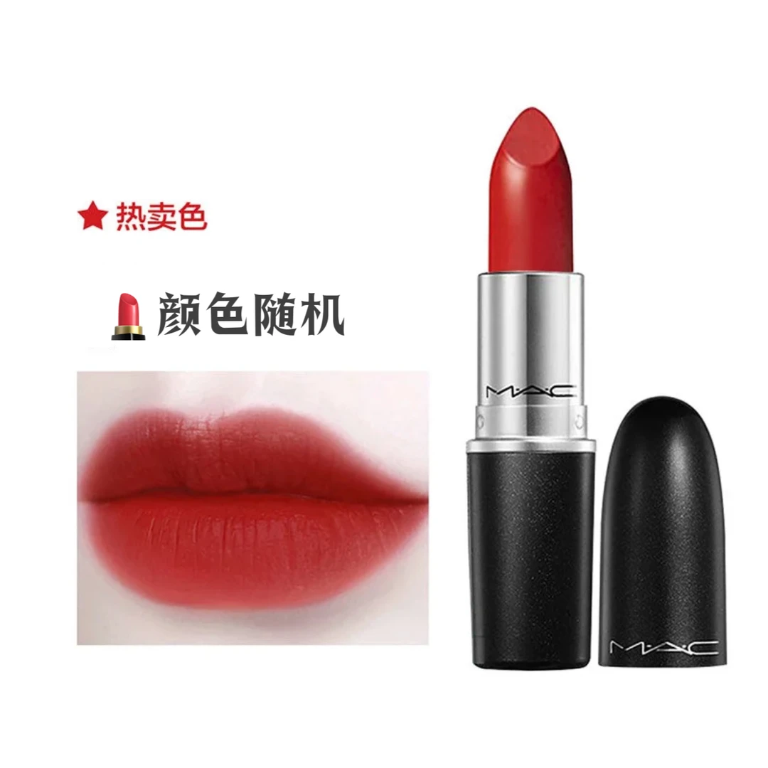 MAC口红