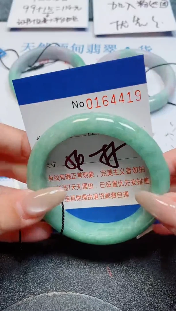 未镶嵌手镯翡翠翡翠天然缅甸翡翠164419