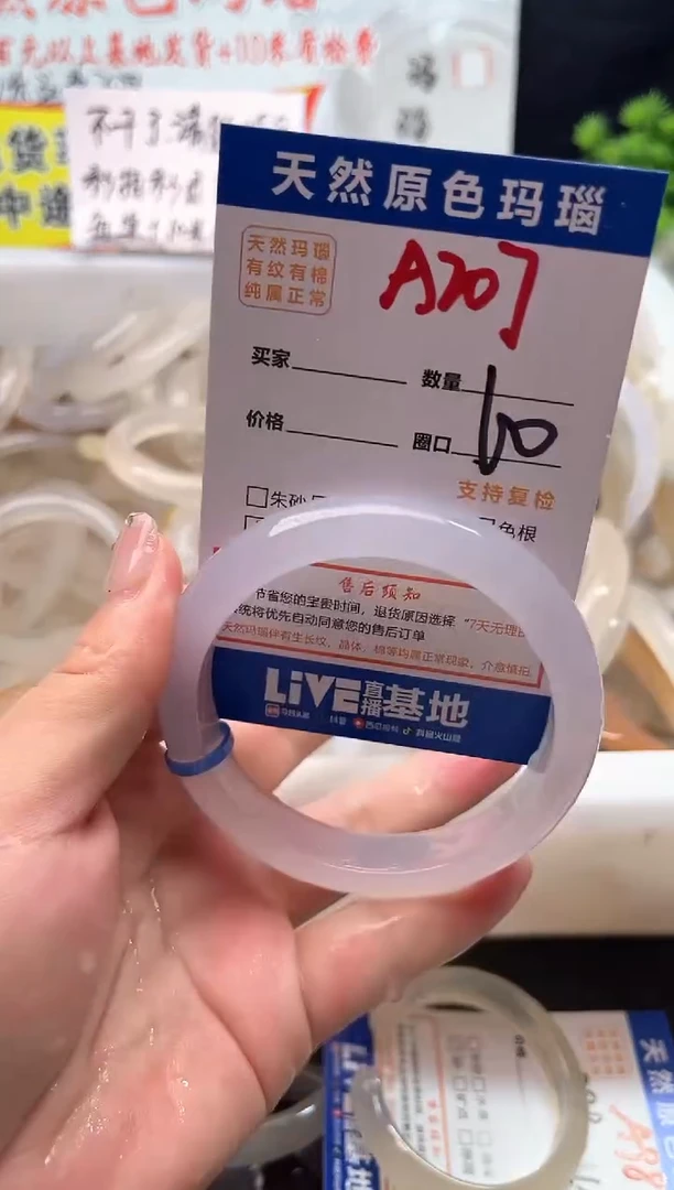 手镯玛瑙/玉髓未镶嵌A207