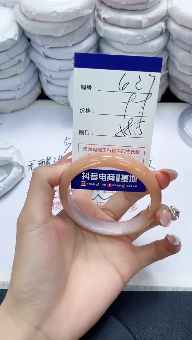 未镶嵌手镯玛瑙/玉髓627