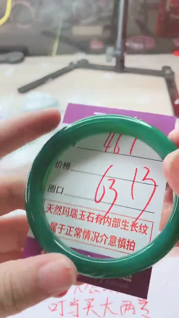 手镯玛瑙/玉髓未镶嵌467