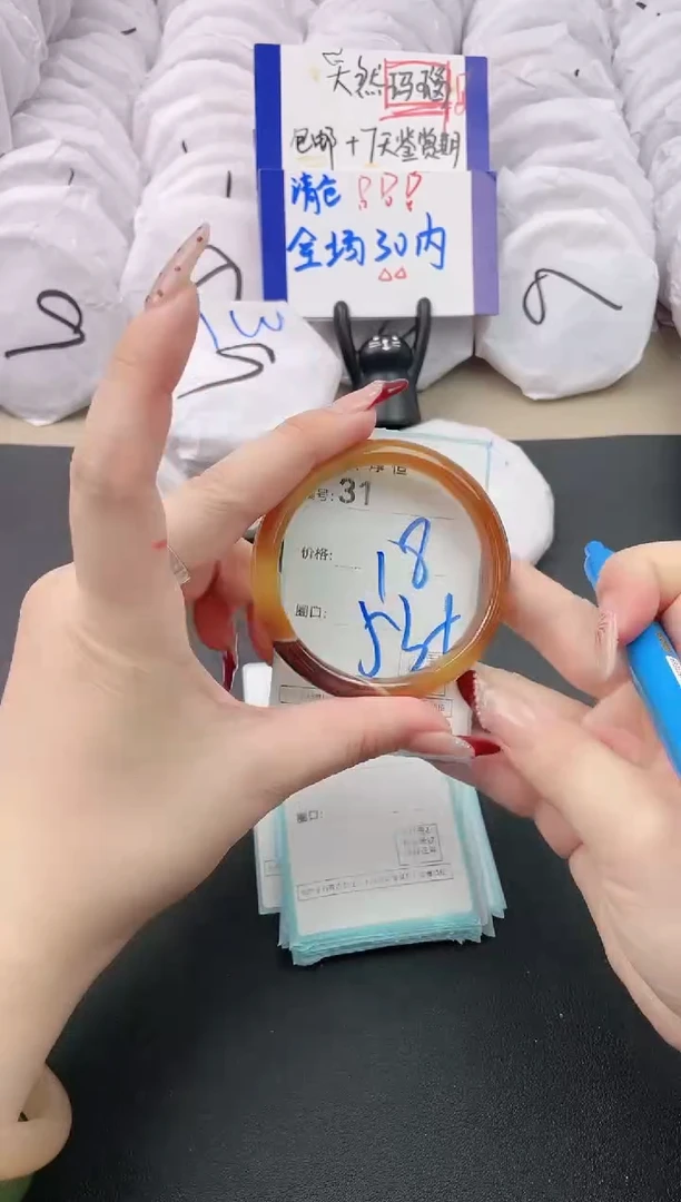 【闪购商品】玛瑙/玉髓手镯未镶嵌31