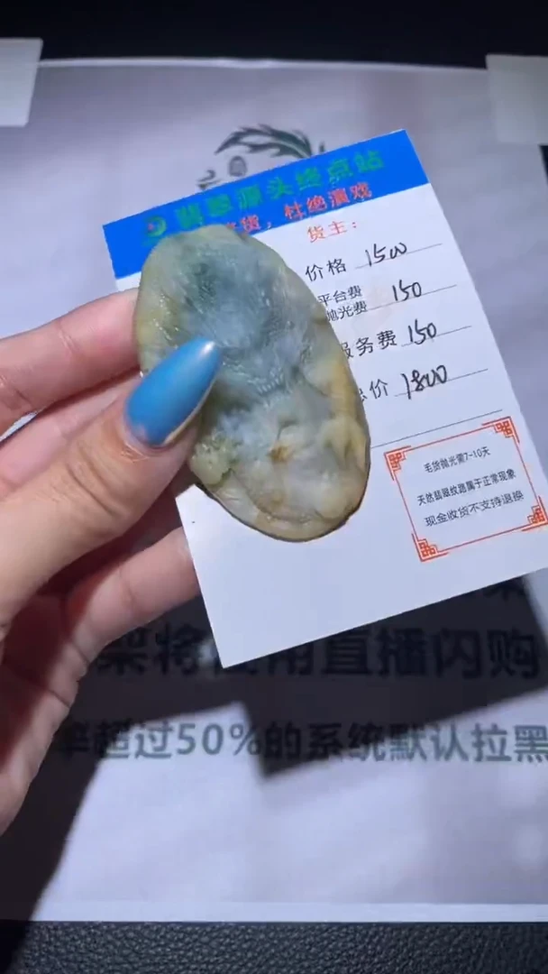 未镶嵌定制翡翠用****0毛货-不退不换-