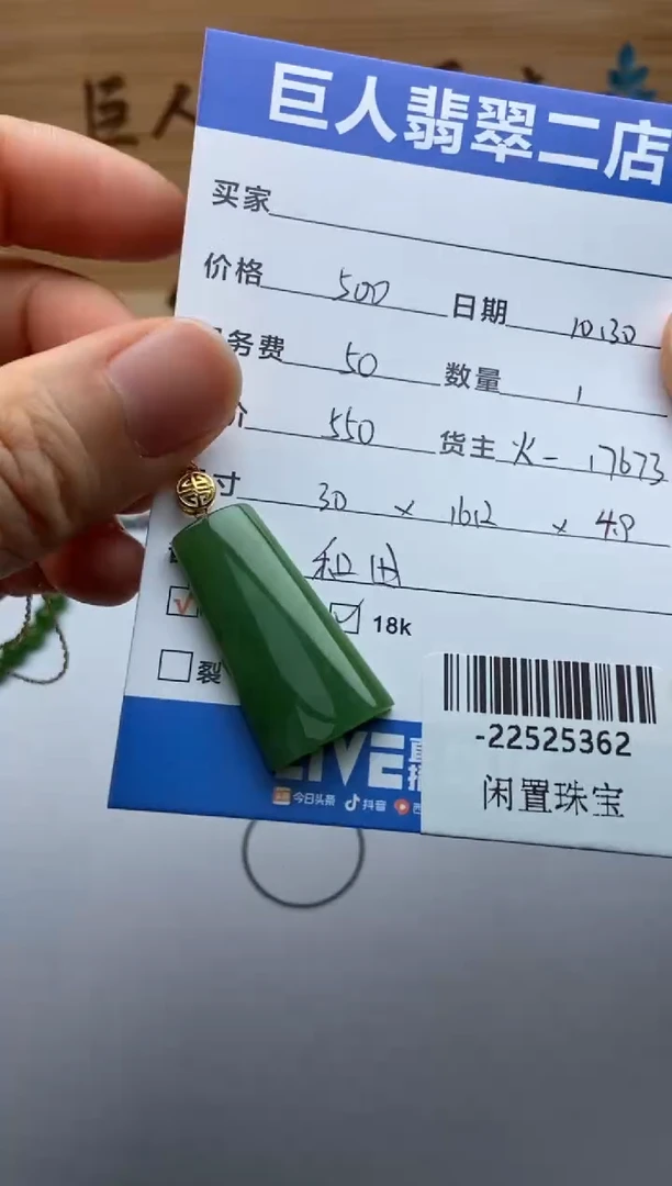 颈饰18K金镶嵌和田玉多人-22525362