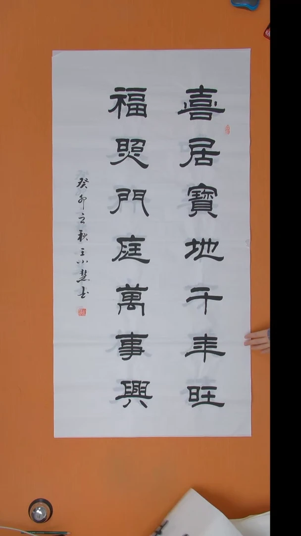 书法王老师纯手写作品 陕西西安