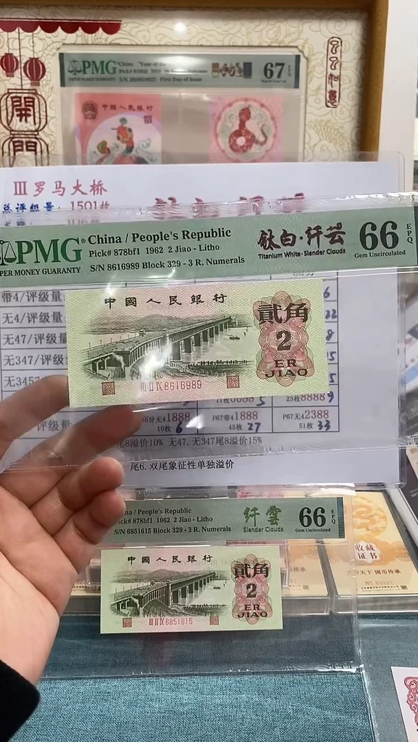 【闪购商品】塑料钛白纤云66分倒置号单张