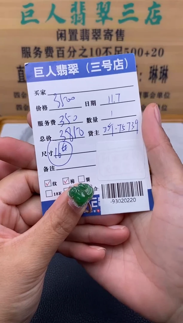 颈饰18K金镶嵌翡翠多人-93020220