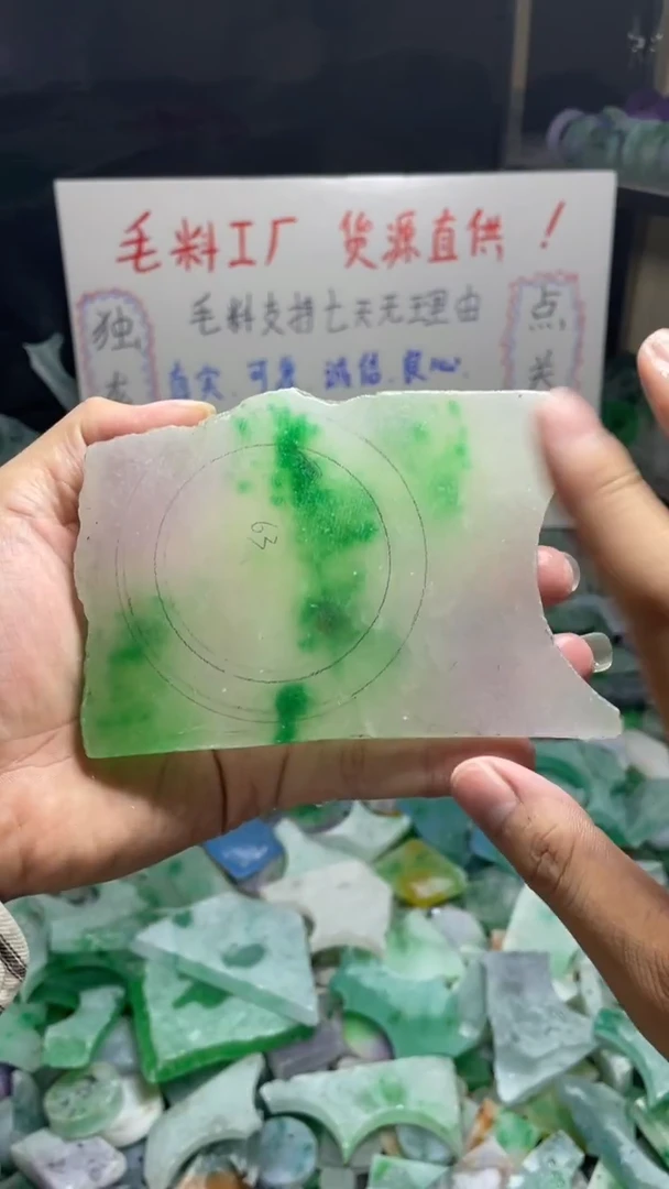 玉冰飘花边角毛胚