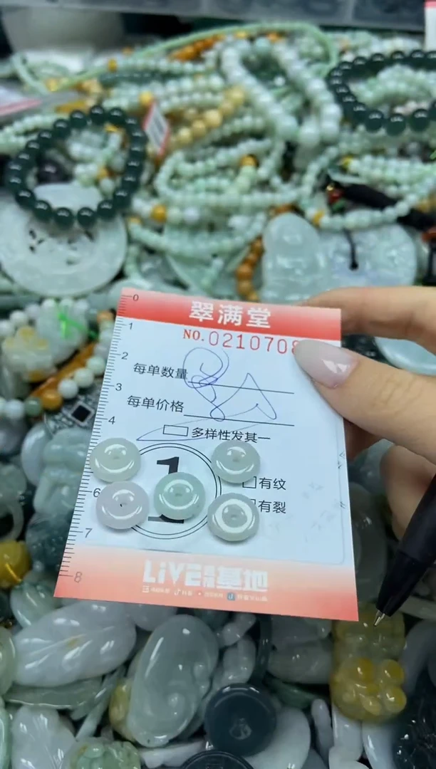 颈饰未镶嵌翡翠闪购0210708多样性发其一