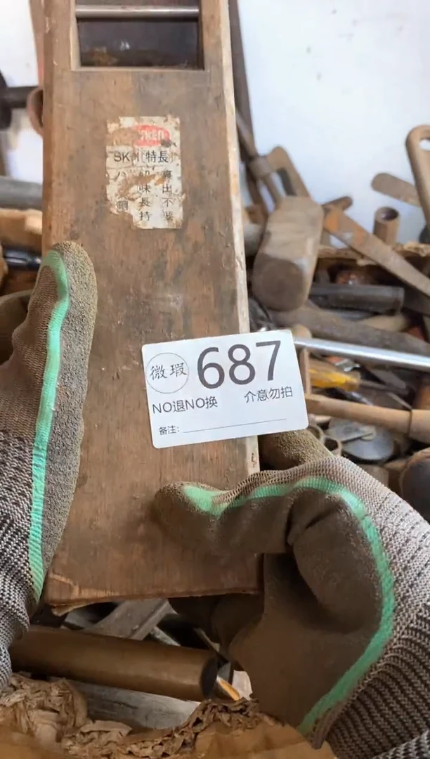 阿*哥看好下单 默认瑕疵 不退不回687