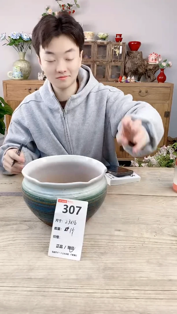 晴好园艺直播编号307